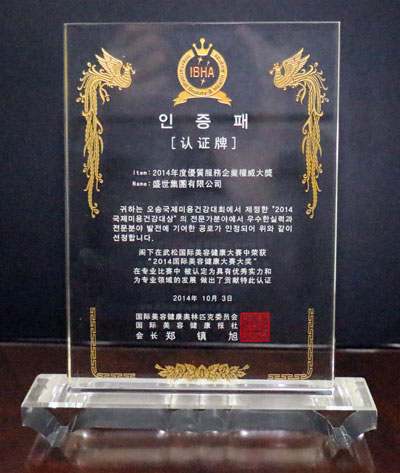 �����A�����L��ʢ�����F�ث@2014��ȃ�(y��u)�|(zh��)������I(y��)������