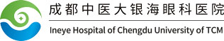成都中醫(yī)大銀海眼科醫(yī)院